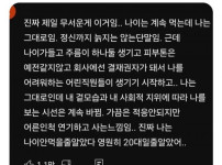정말 무서운 이야기