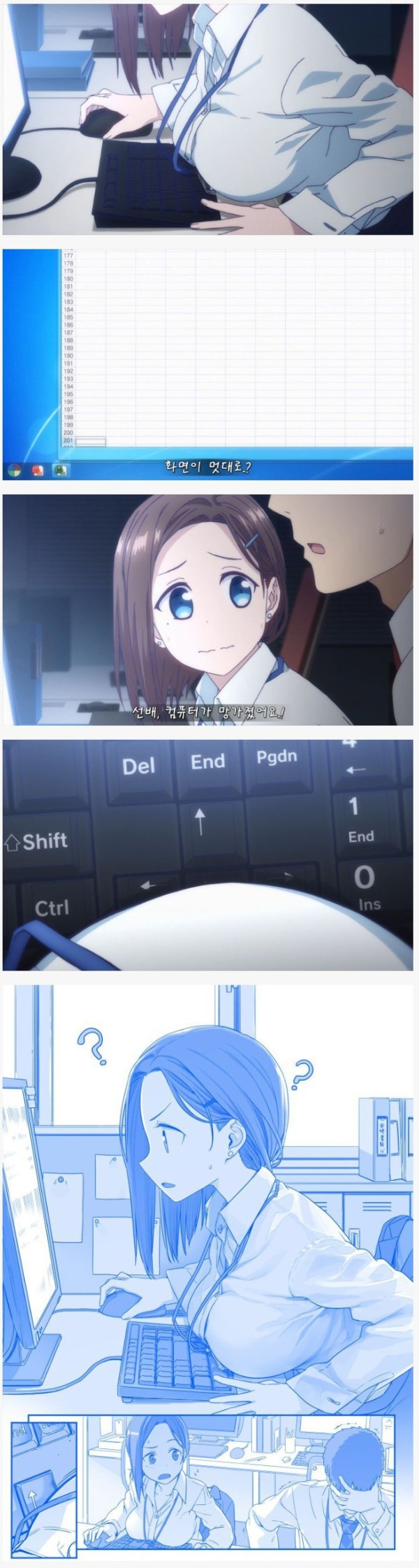 꼴통 같은 짓으로 꼴리게 여직원