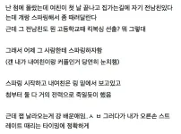 여친 전남친과 풀파워로 스파링한 디씨인