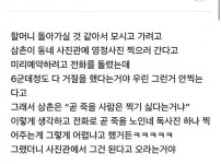 동네 사진관 6군데서 할머니 영정사진 거부당함.jpg