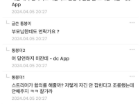 디시 통매음갤 레전드 글 .jpg