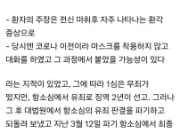 일본에서 9년동안 무고죄에 시달린 의사