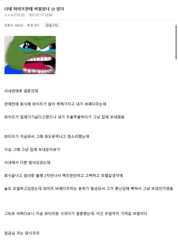 너네는 남한테 말 못할 비밀있냐?