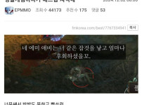 욕먹기 싫어서 싱글겜만 했는데...