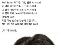 No Hell No Well - Art Mandoo