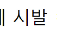 따라갈 수 없는 영포티 감성.jpg