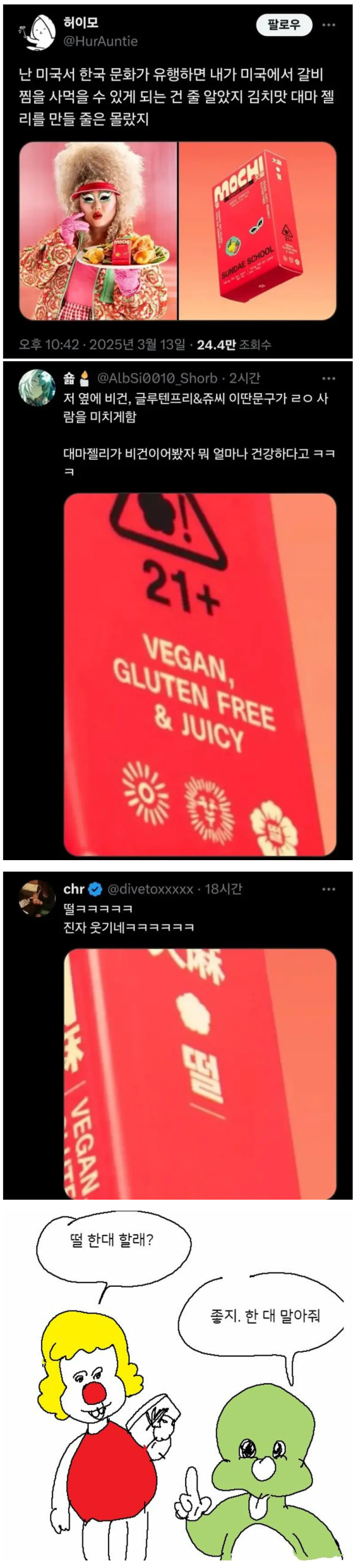 미국 한류화 근황