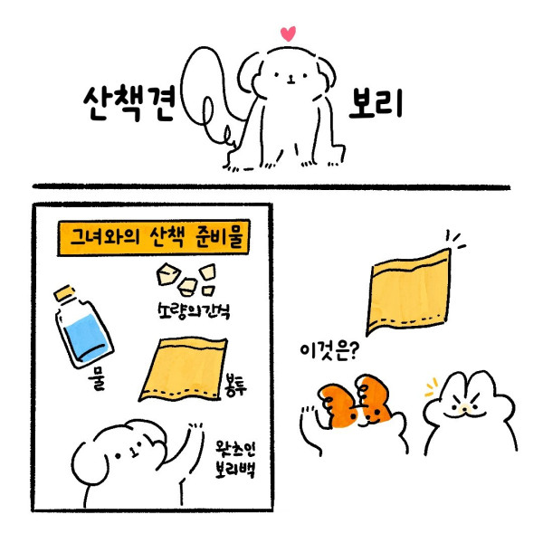 똥츄 잃어버린 만화