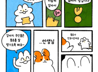 똥츄 잃어버린 만화