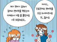 산부인과 진료 보다가 똥 맞은 썰ㄷㄷㄷ