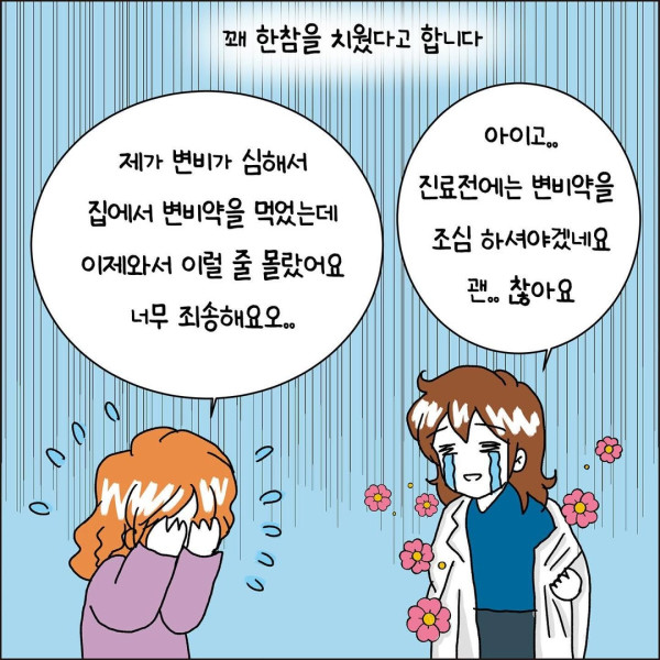 산부인과 진료 보다가 똥 맞은 썰ㄷㄷㄷ