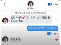 성인광고 알바생 근황