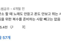 유산소 운동할때 폰도 안 보고 노래도 안 듣는 사람