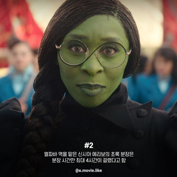 위키드 TMI (스포조심)