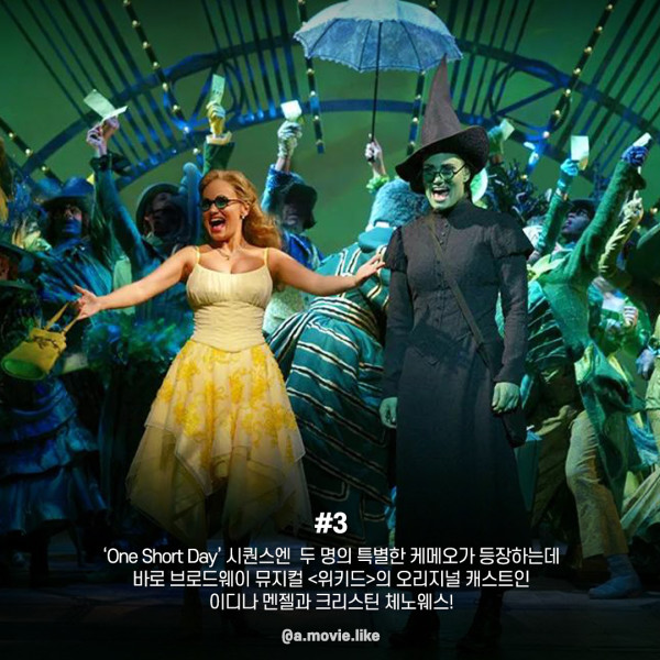 위키드 TMI (스포조심)