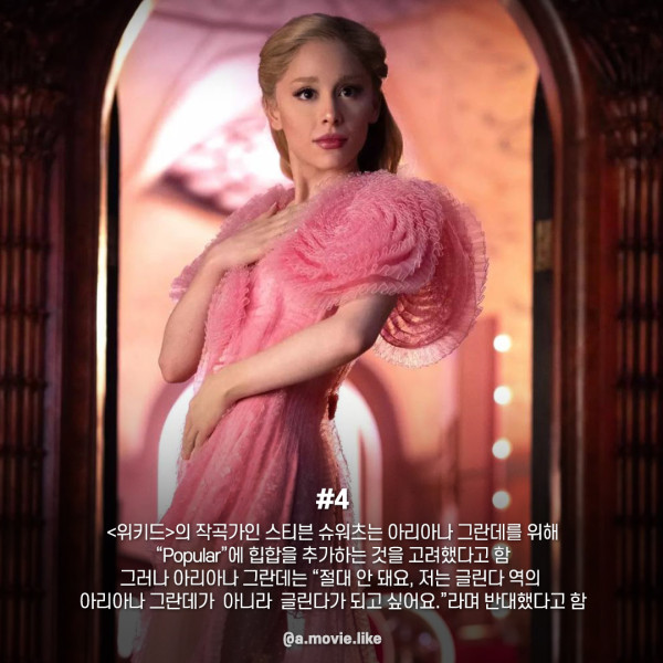 위키드 TMI (스포조심)