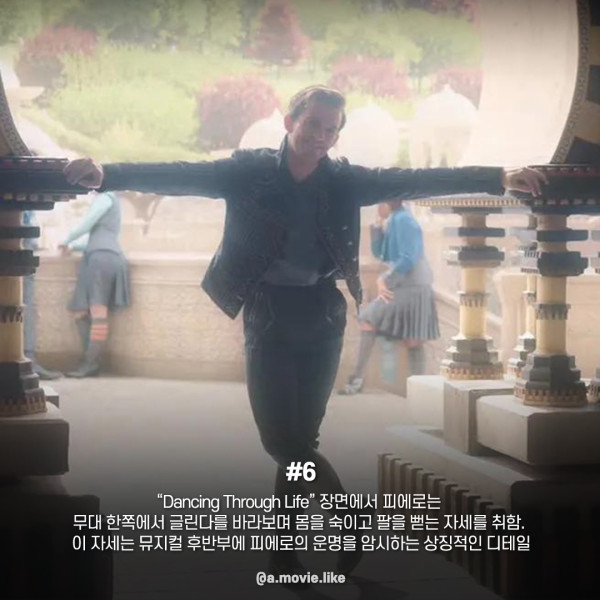 위키드 TMI (스포조심)