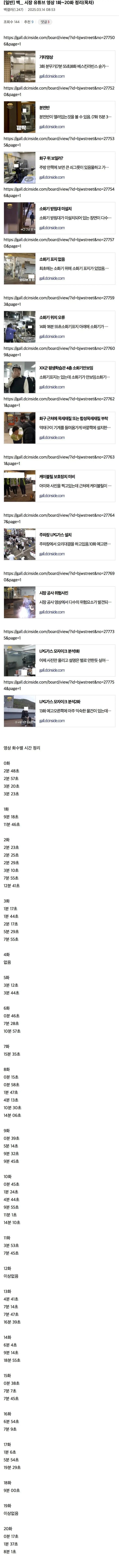 백종원 영상 분석하는 어느 시간 빌게이츠..jpg