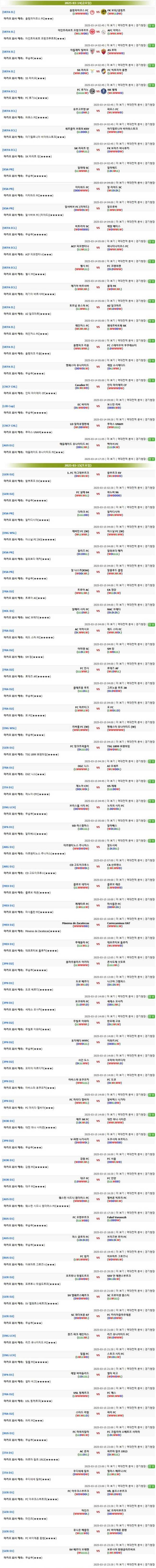 2025년3월14일~3월15일 마카오예측  올스티비
