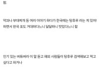 미국 버튜버 때문에 한국음식이 되어버린 탕후루