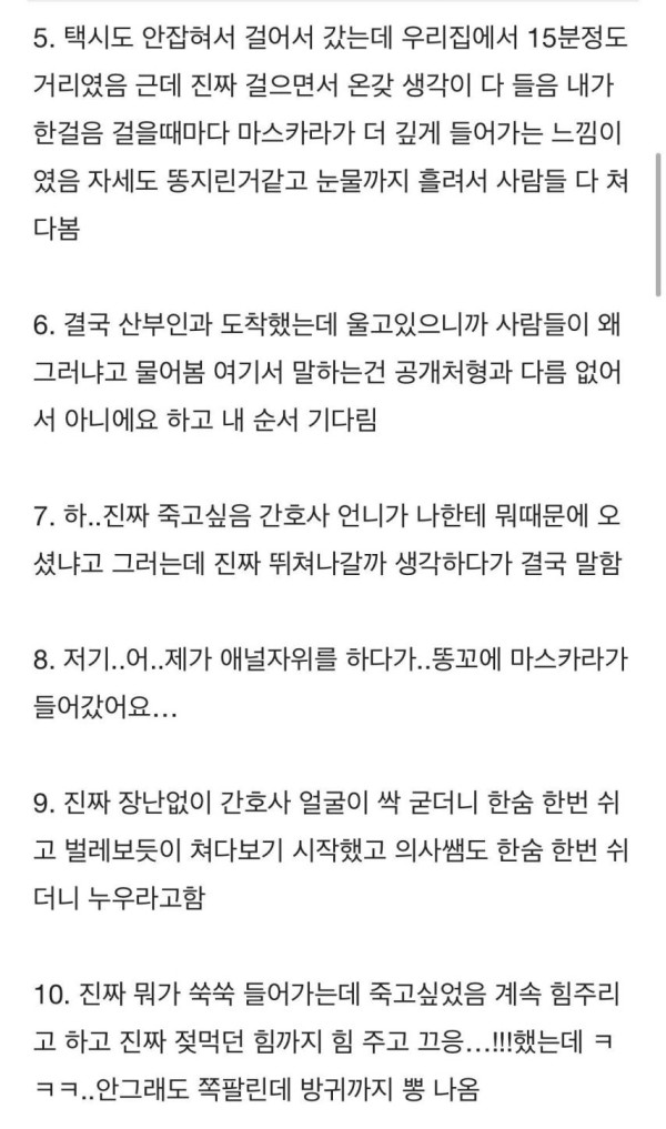 애널 자위하다 산부인과 간 여학생.jpg