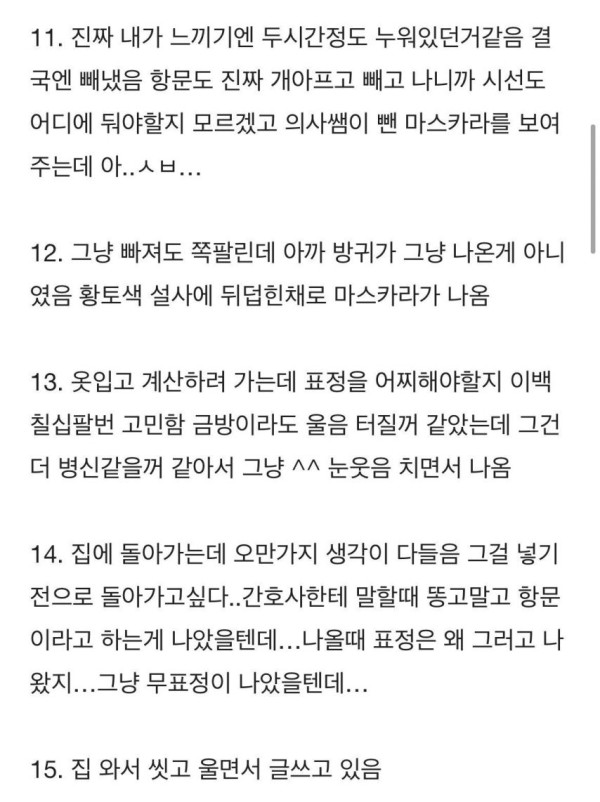 애널 자위하다 산부인과 간 여학생.jpg