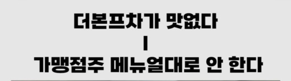 그동안의 백종원 빽보이들 패턴