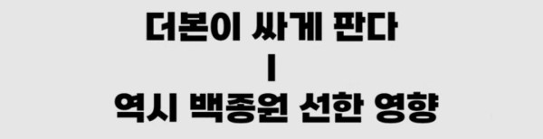 그동안의 백종원 빽보이들 패턴