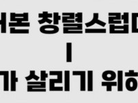 그동안의 백종원 빽보이들 패턴