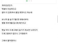 직업정신이 투철한 경리.jpg