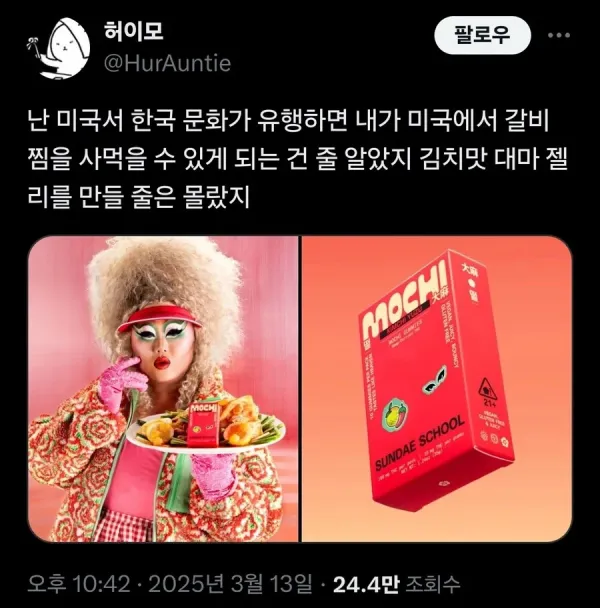 K-문화가 유행 중인 미국.JPG