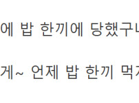 지기랑 같이 술마신 한국인을 찾고 있는 존잘 일본 배우 .jpg