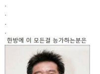 대한민국 연예계 음주운전 GOAT