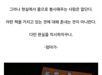 아들의 숨겨진 19금 만화를 발견한 엄마의 쪽지.