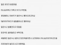 전도하러 온 교인에게 밥 짓게 한 썰(펌,예전글주의)