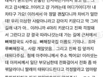 축구 직관 혼자 간 여자의 썰..jpg