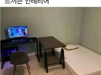 남자들은 문제 없다고 느끼는 인테리어