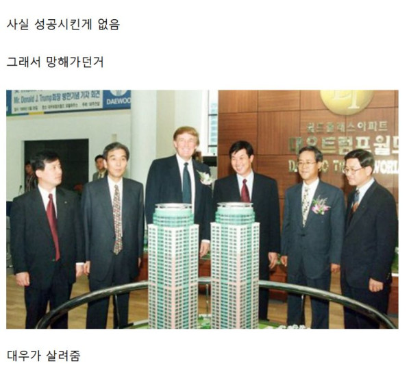 위대한 사업가로 평가 받던 트럼프 능력에 대한 사실