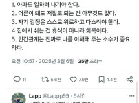 어른되고 알게 된 현실