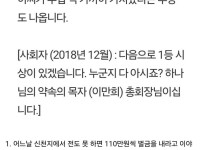 신천지 전도 대회 1등의 정체