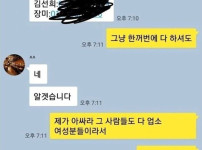 ㅅㅅ영상 유포 정면돌파