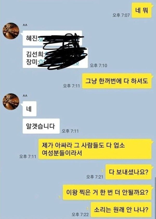 ㅅㅅ영상 유포 정면돌파