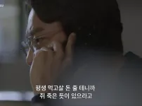 직장인들을 설레게 하는 협박멘트