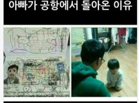 아빠가 공항에서 돌아온 이유.jpg