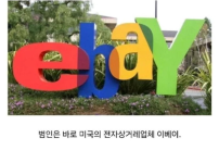 미국 대기업의 레전드급 치졸함 .jpg