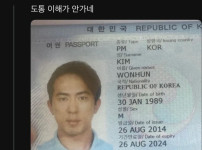 해외 나갈때마다 이미그레이션에 걸린다는 개그맨