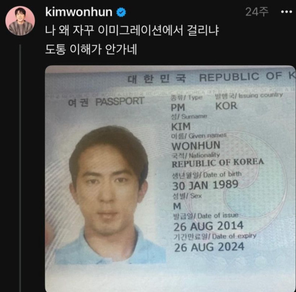 해외 나갈때마다 이미그레이션에 걸린다는 개그맨