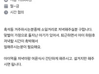 저녁밥 해주실분