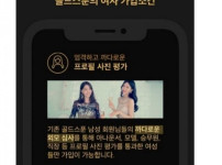 요즘 소개팅 앱 가입조건.jpg