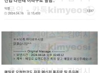 화남주의) 신입이 나한테 이따구로 말함....jpg